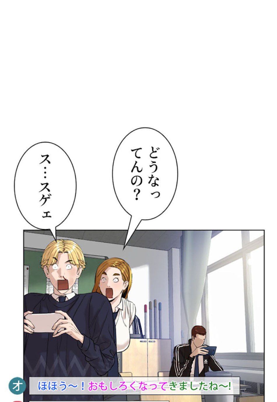喧嘩独学 第11話 - Page 138