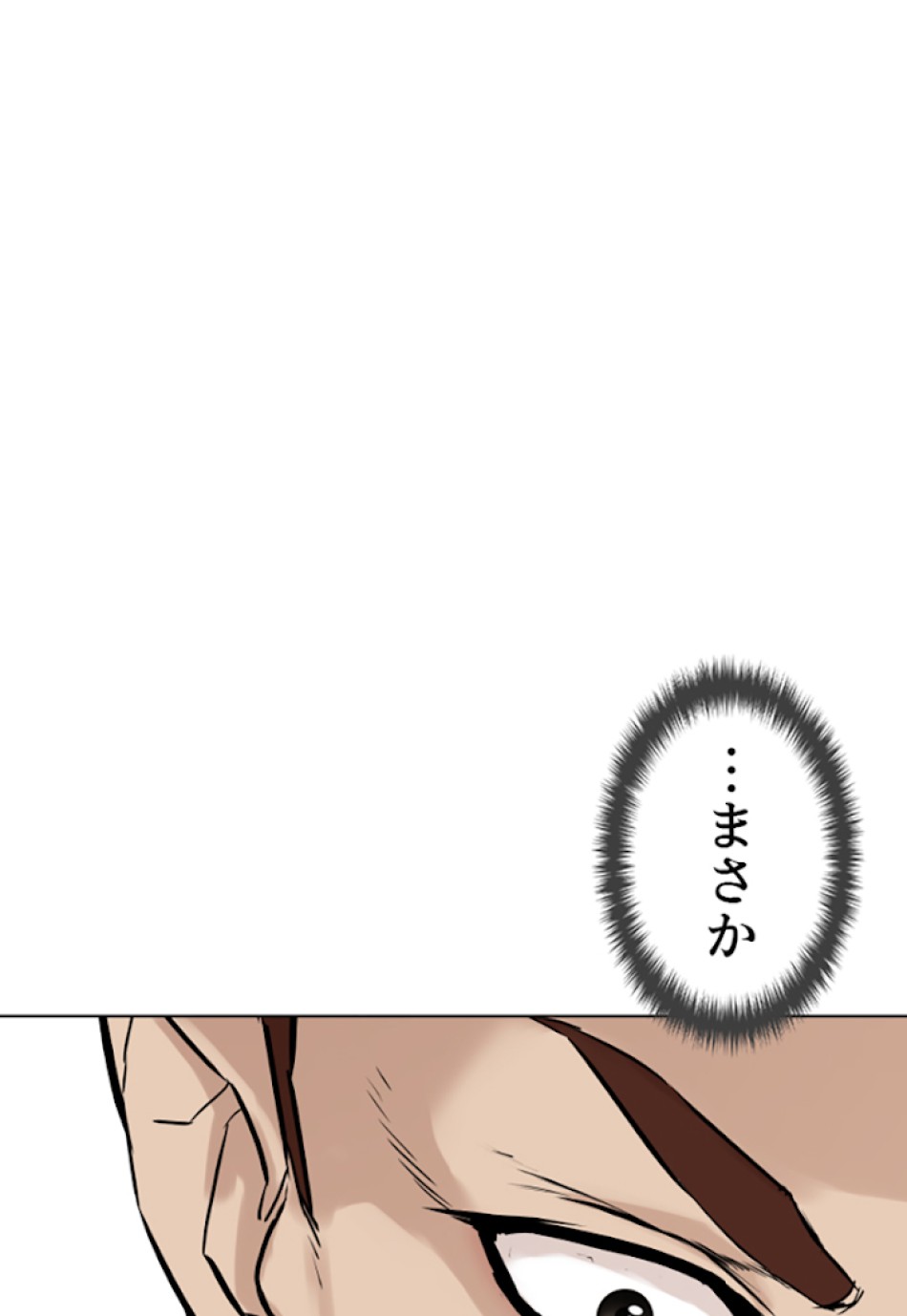 喧嘩独学 第11話 - Page 141