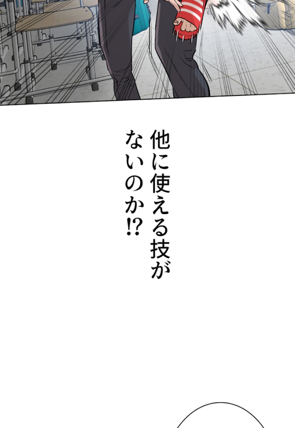 喧嘩独学 第11話 - Page 144