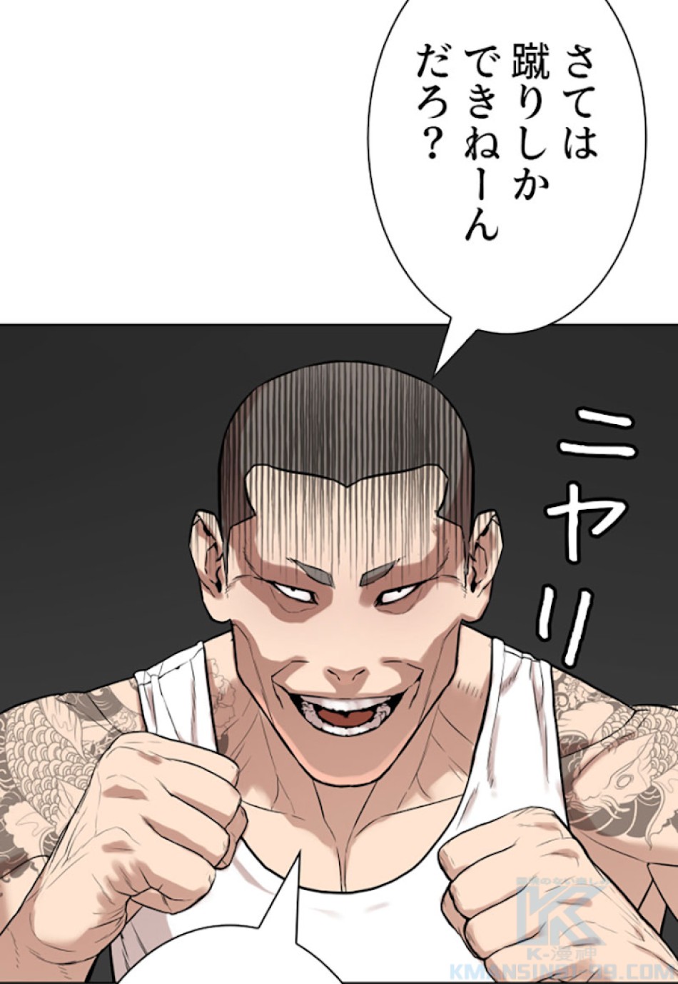 喧嘩独学 第11話 - Page 145