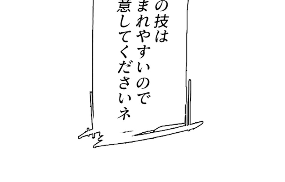 喧嘩独学 第11話 - Page 149