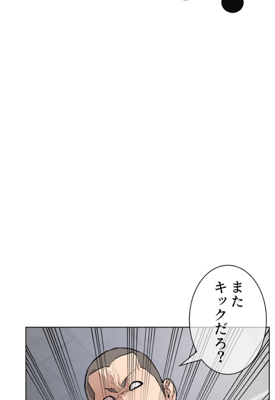 喧嘩独学 第11話 - Page 153