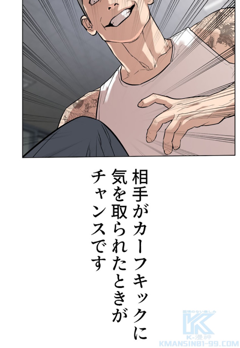 喧嘩独学 第11話 - Page 154