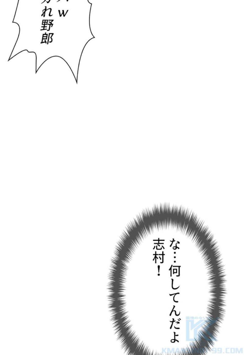 喧嘩独学 第11話 - Page 16