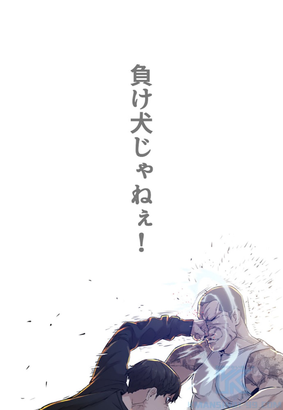 喧嘩独学 第11話 - Page 160