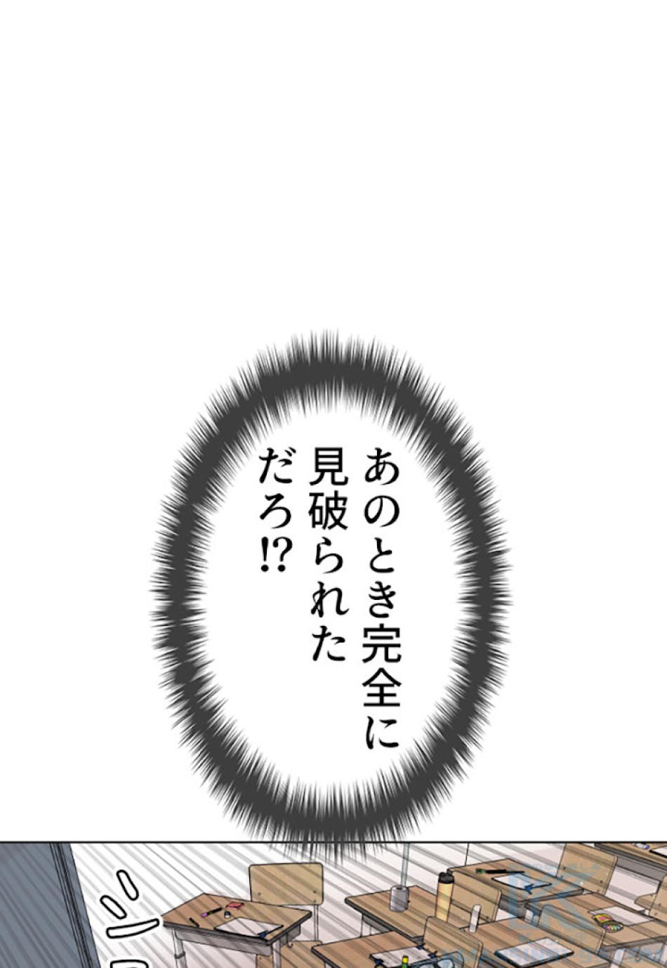 喧嘩独学 第11話 - Page 19