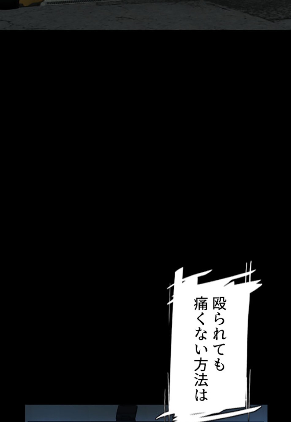 喧嘩独学 第11話 - Page 26