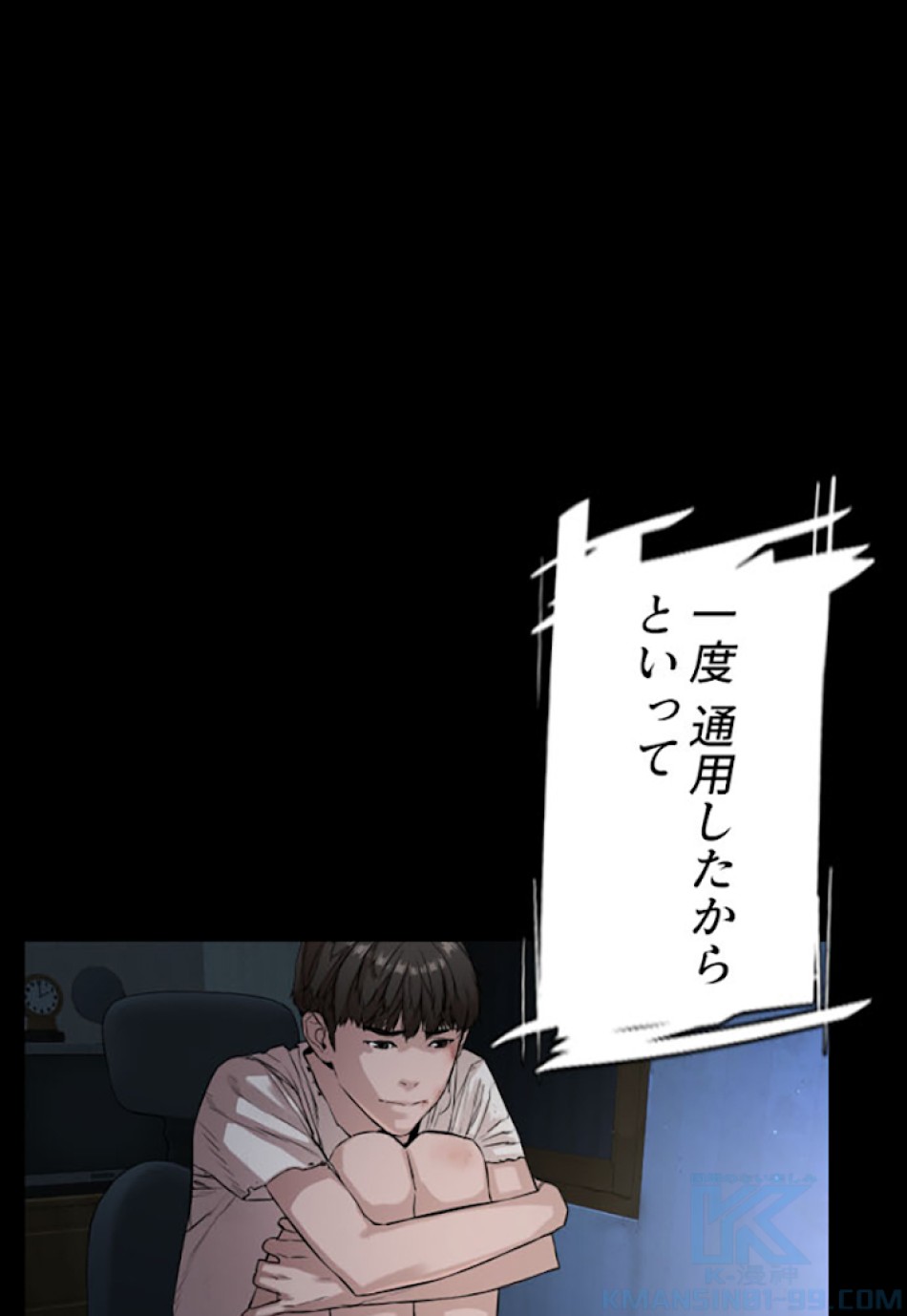 喧嘩独学 第11話 - Page 28
