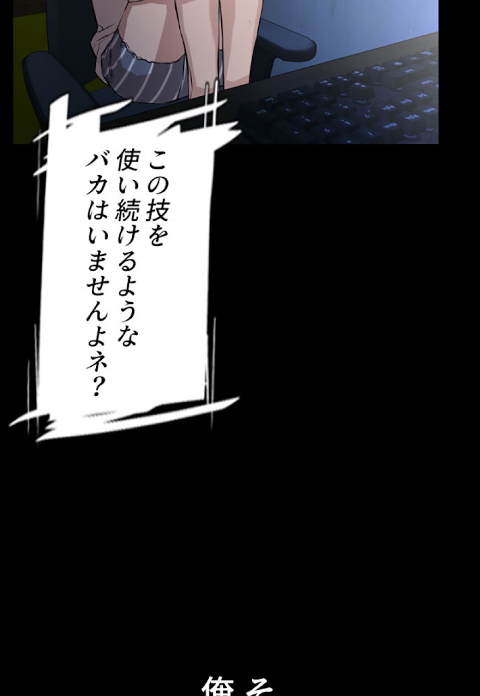 喧嘩独学 第11話 - Page 29