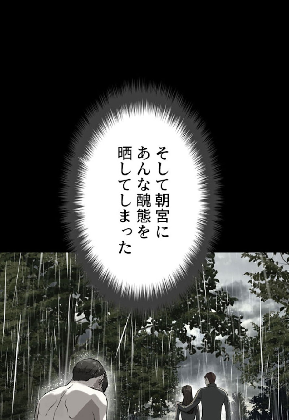 喧嘩独学 第11話 - Page 33