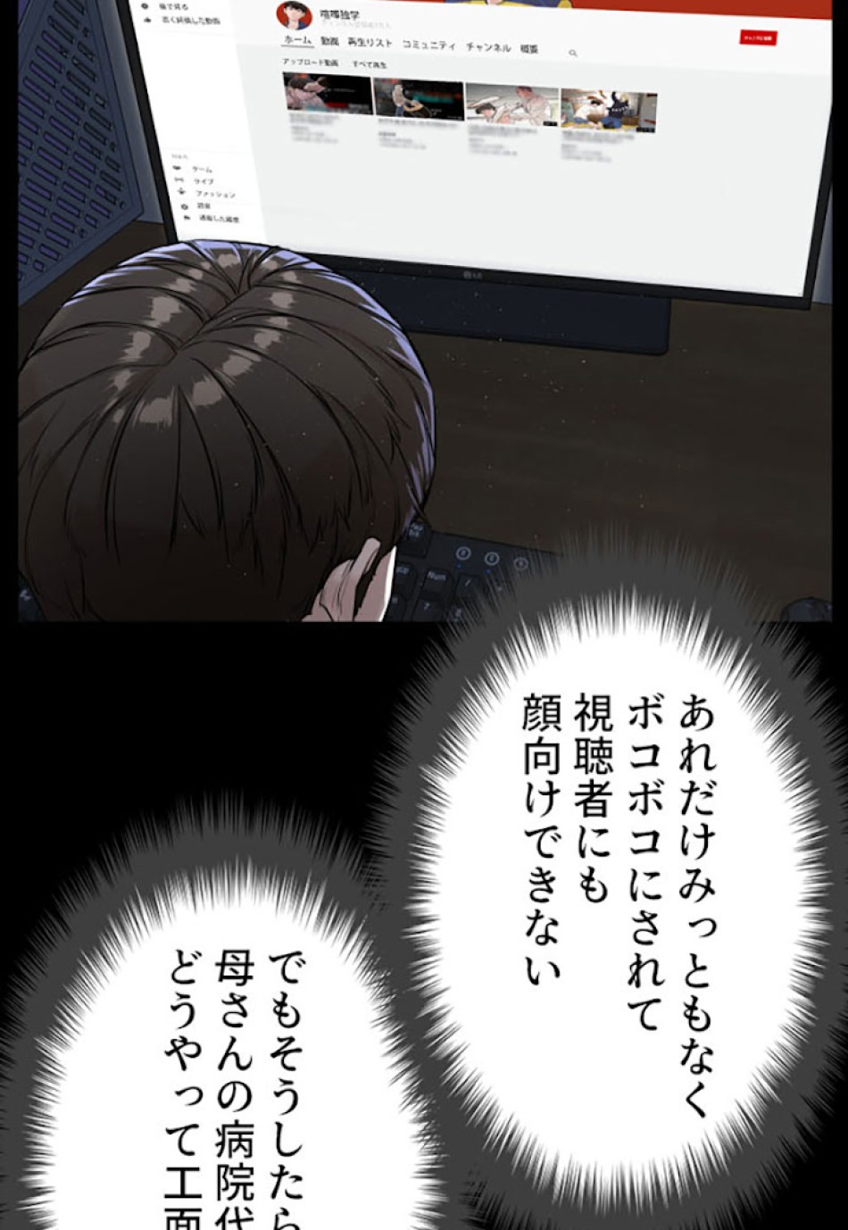 喧嘩独学 第11話 - Page 36