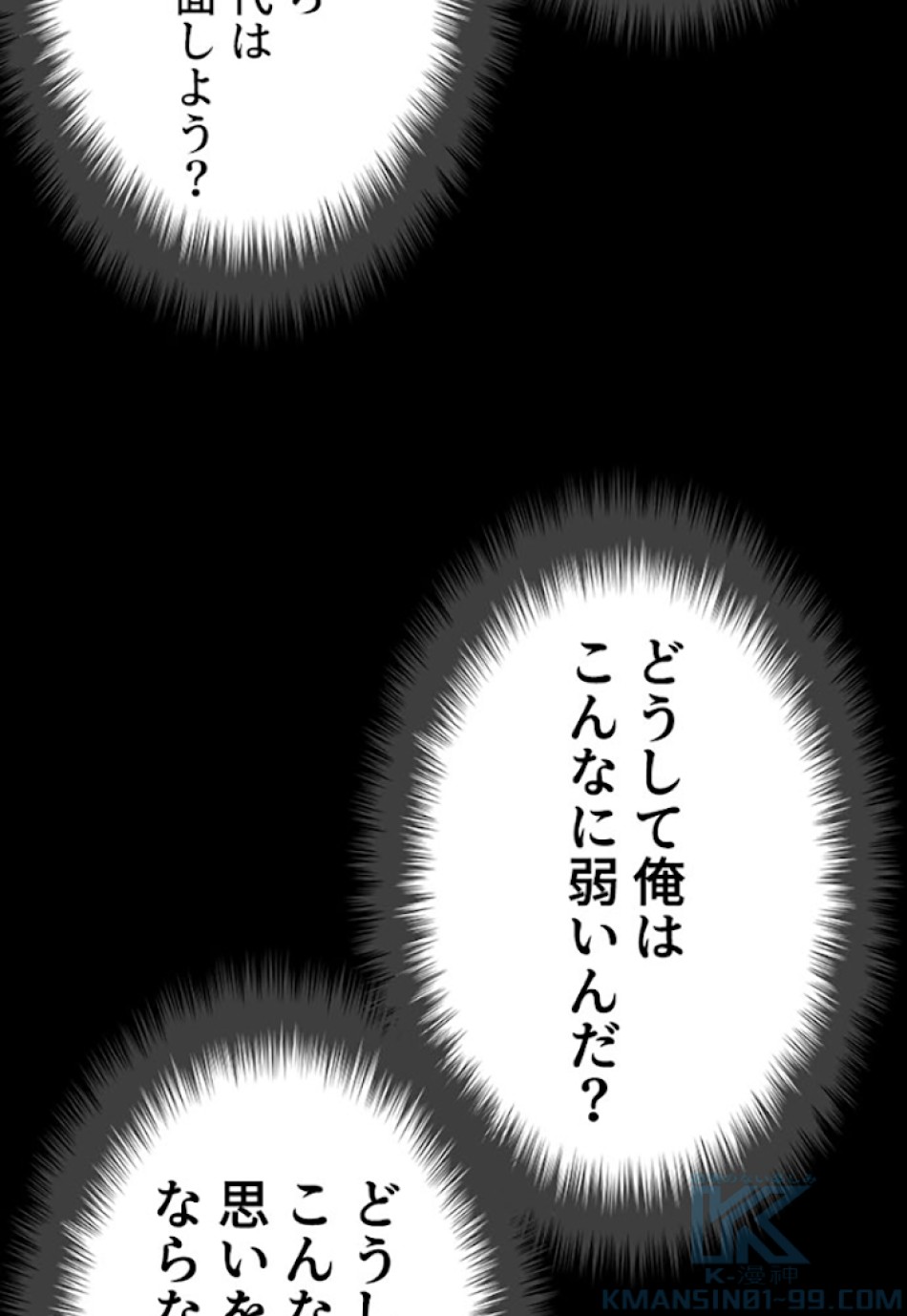 喧嘩独学 第11話 - Page 37