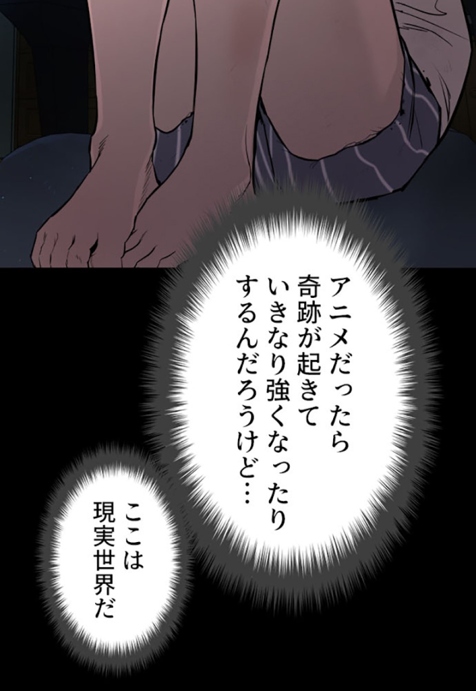 喧嘩独学 第11話 - Page 39