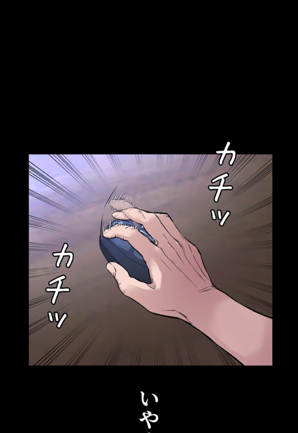 喧嘩独学 第11話 - Page 42