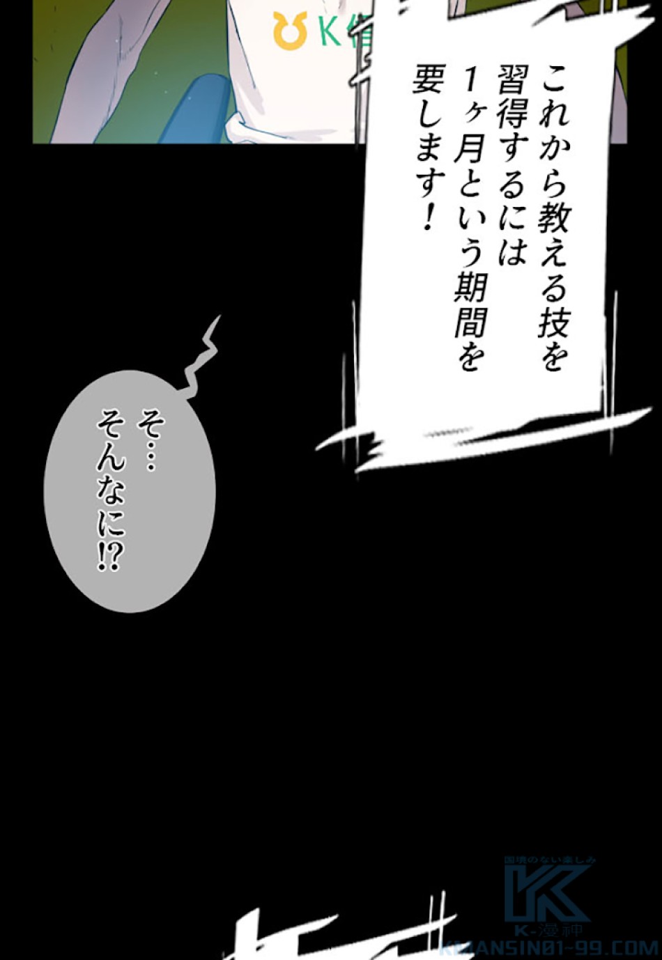 喧嘩独学 第11話 - Page 49