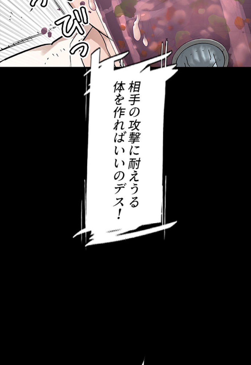 喧嘩独学 第11話 - Page 56