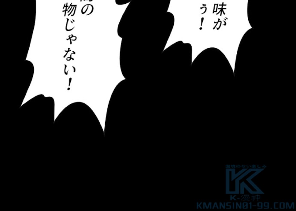 喧嘩独学 第11話 - Page 58