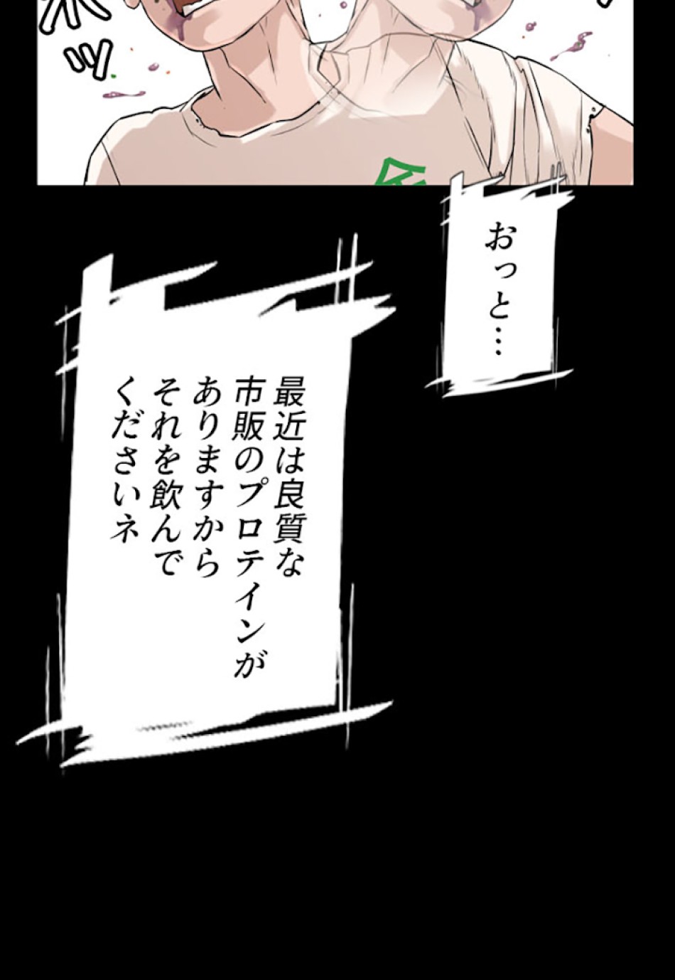 喧嘩独学 第11話 - Page 60