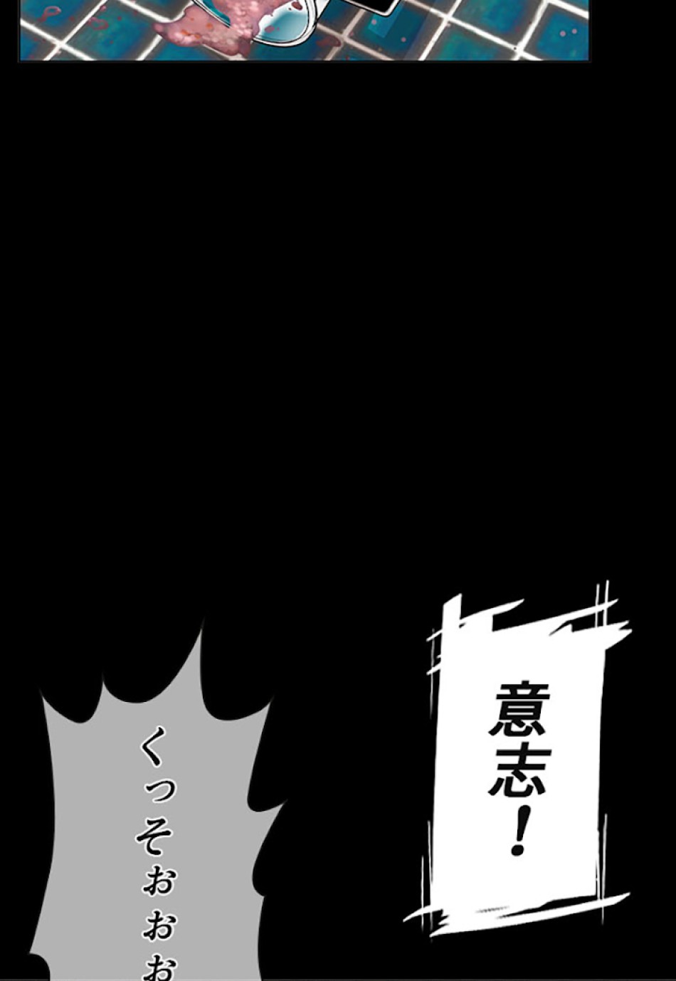 喧嘩独学 第11話 - Page 63