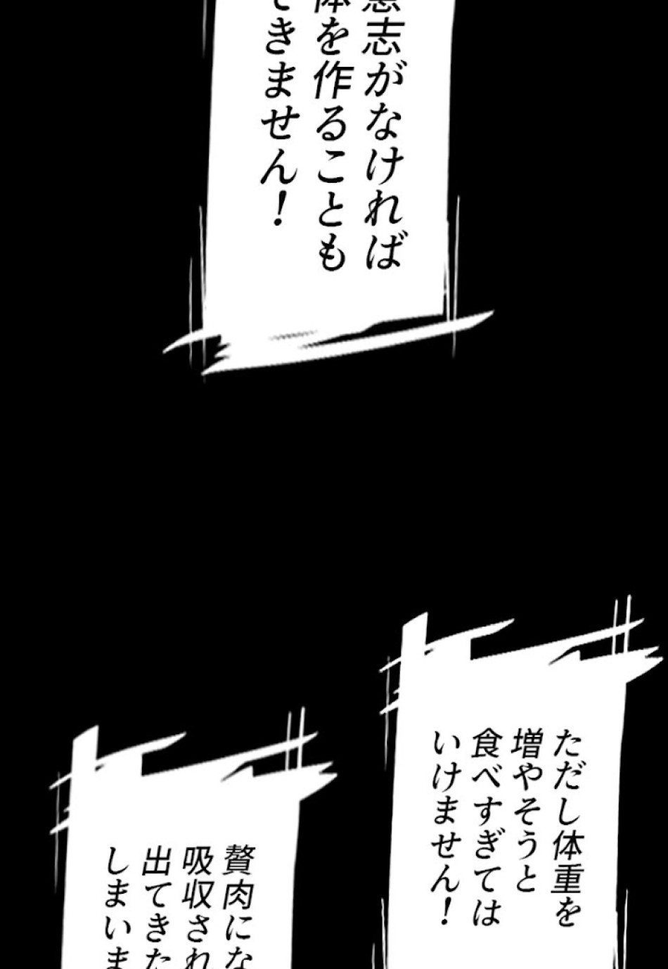 喧嘩独学 第11話 - Page 65