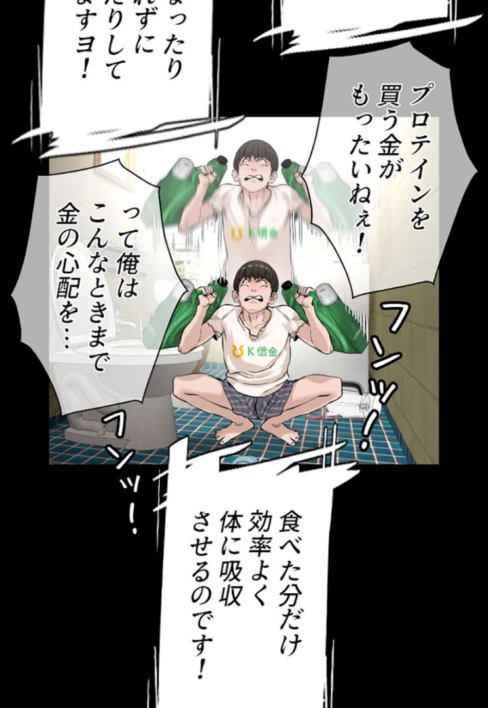 喧嘩独学 第11話 - Page 66