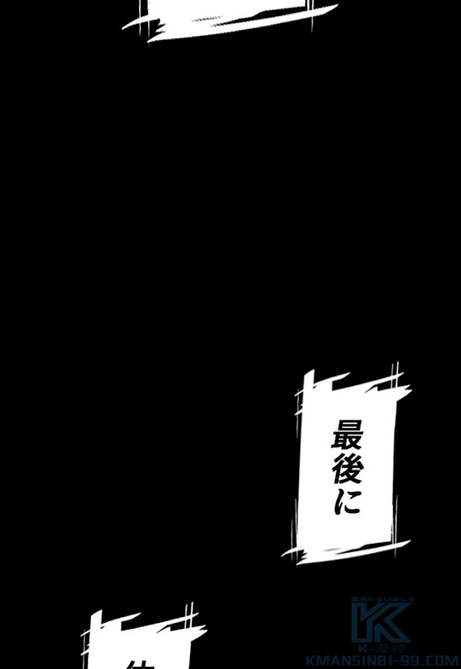 喧嘩独学 第11話 - Page 67