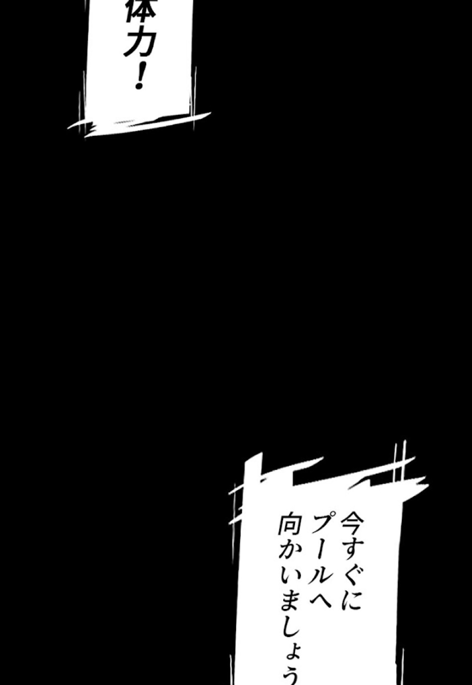 喧嘩独学 第11話 - Page 68