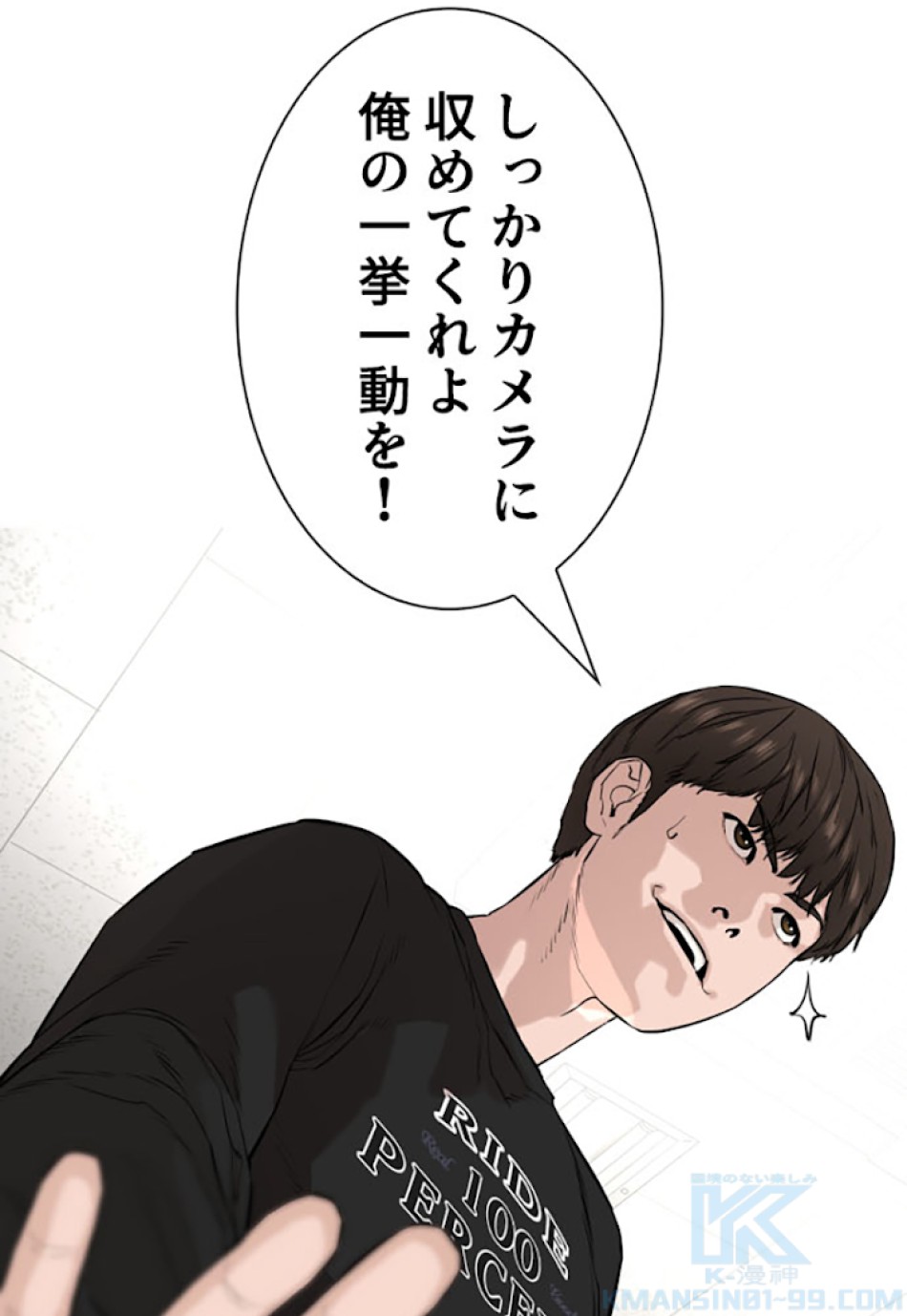 喧嘩独学 第11話 - Page 7