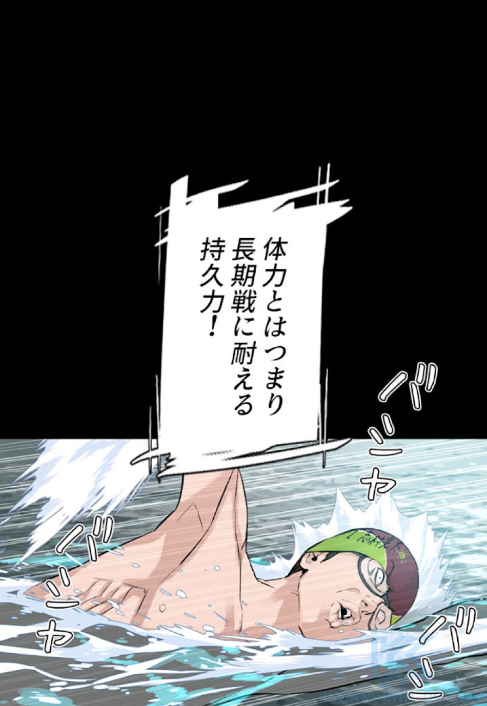 喧嘩独学 第11話 - Page 70