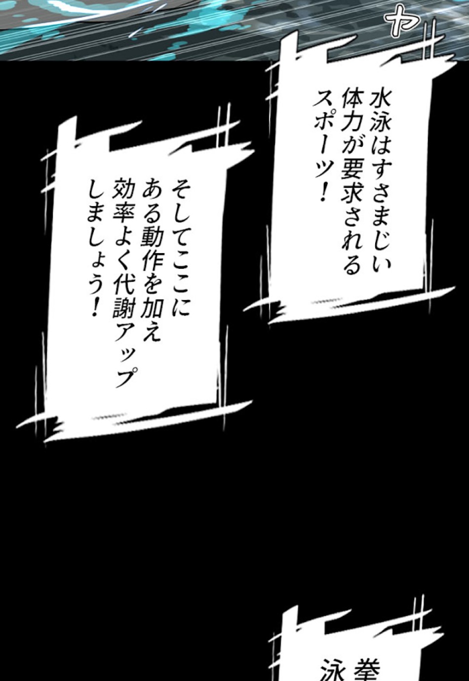喧嘩独学 第11話 - Page 71
