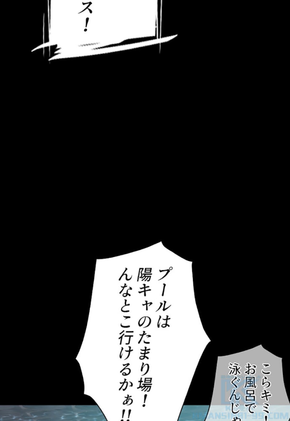 喧嘩独学 第11話 - Page 73
