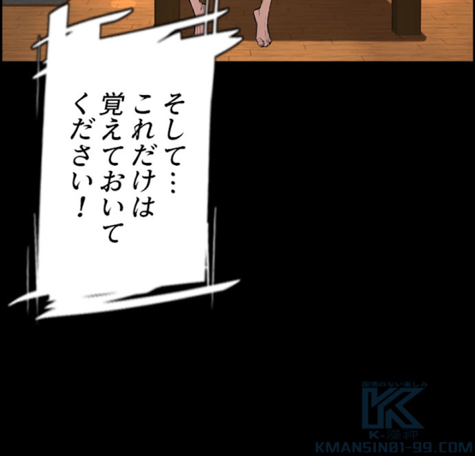 喧嘩独学 第11話 - Page 76