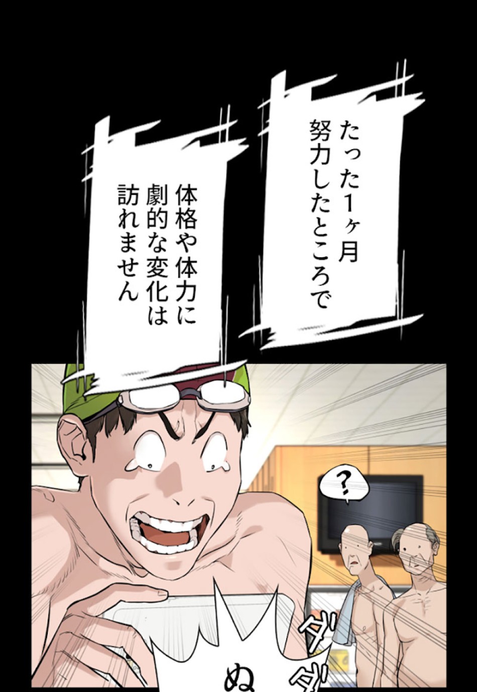 喧嘩独学 第11話 - Page 77