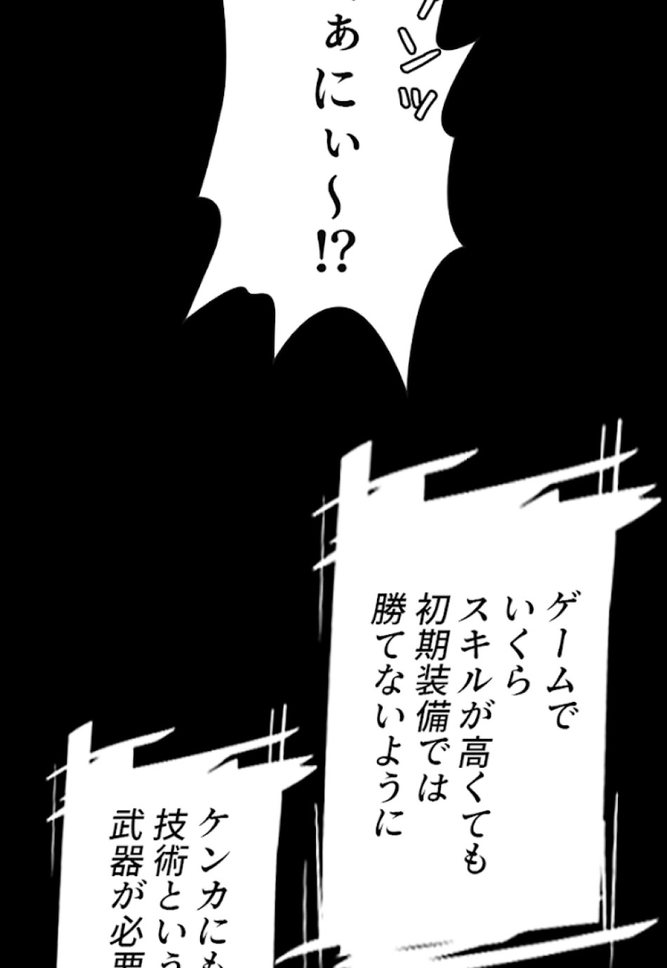 喧嘩独学 第11話 - Page 78