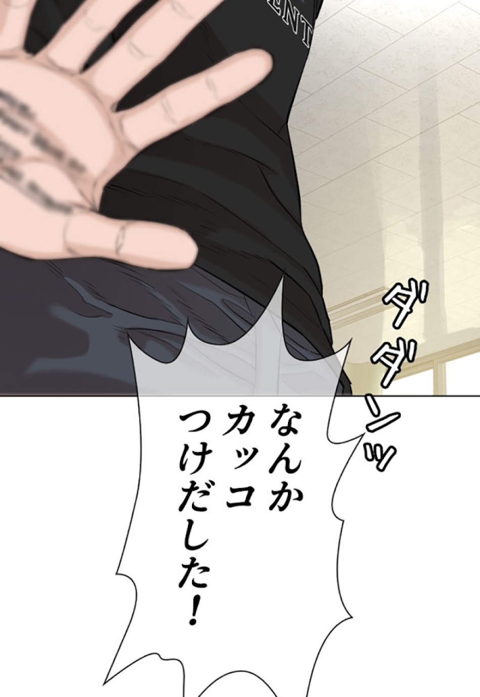 喧嘩独学 第11話 - Page 8