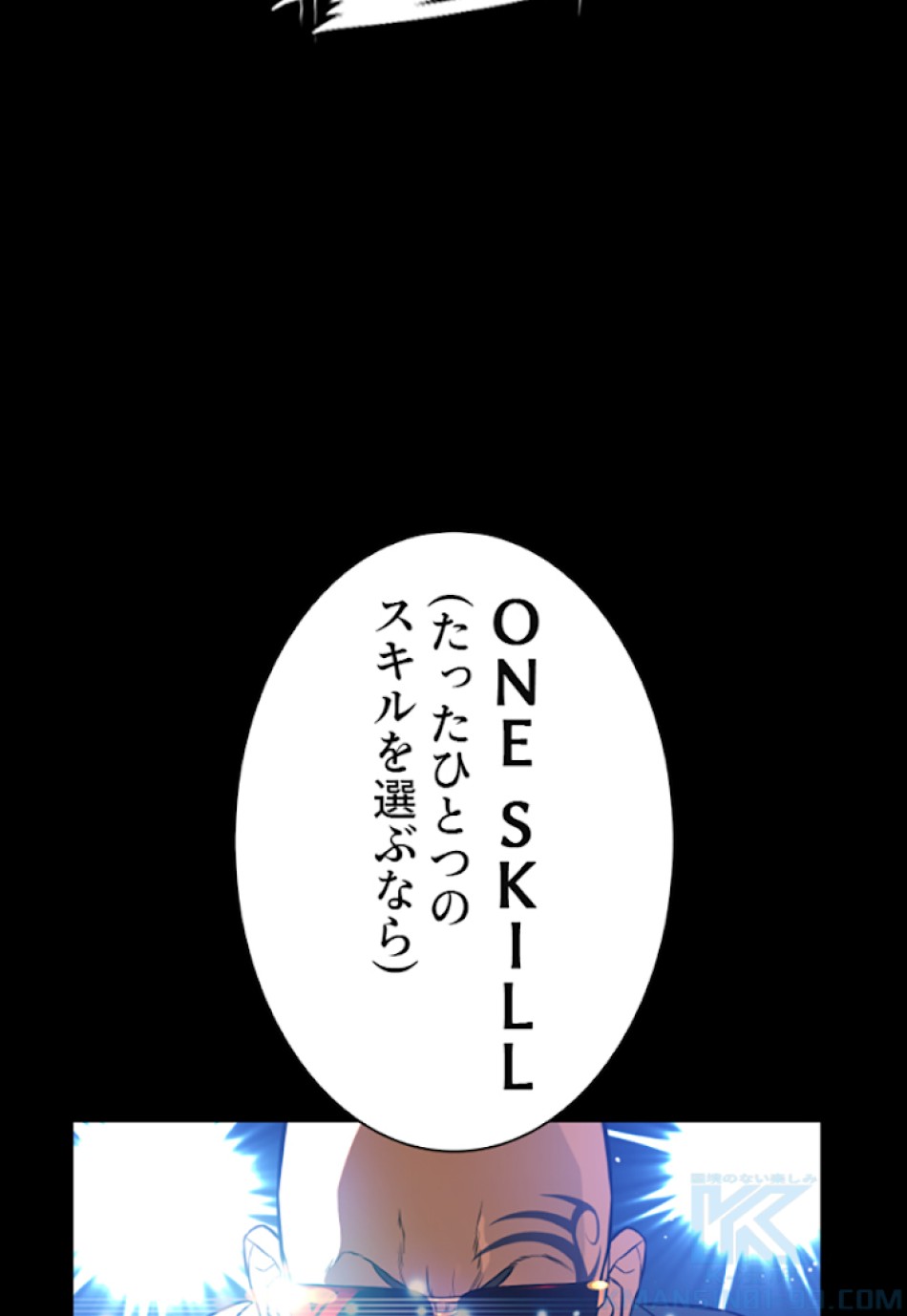 喧嘩独学 第11話 - Page 85