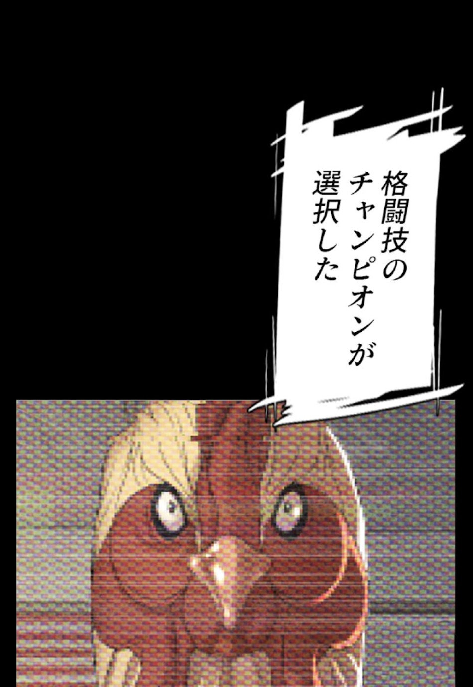 喧嘩独学 第11話 - Page 87
