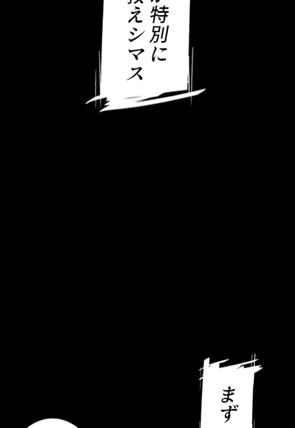 喧嘩独学 第11話 - Page 89