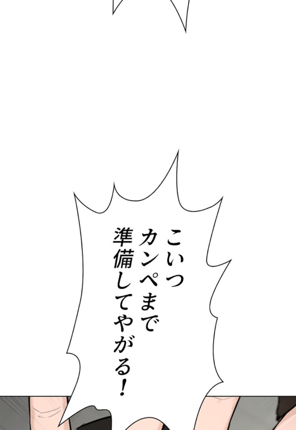 喧嘩独学 第11話 - Page 9