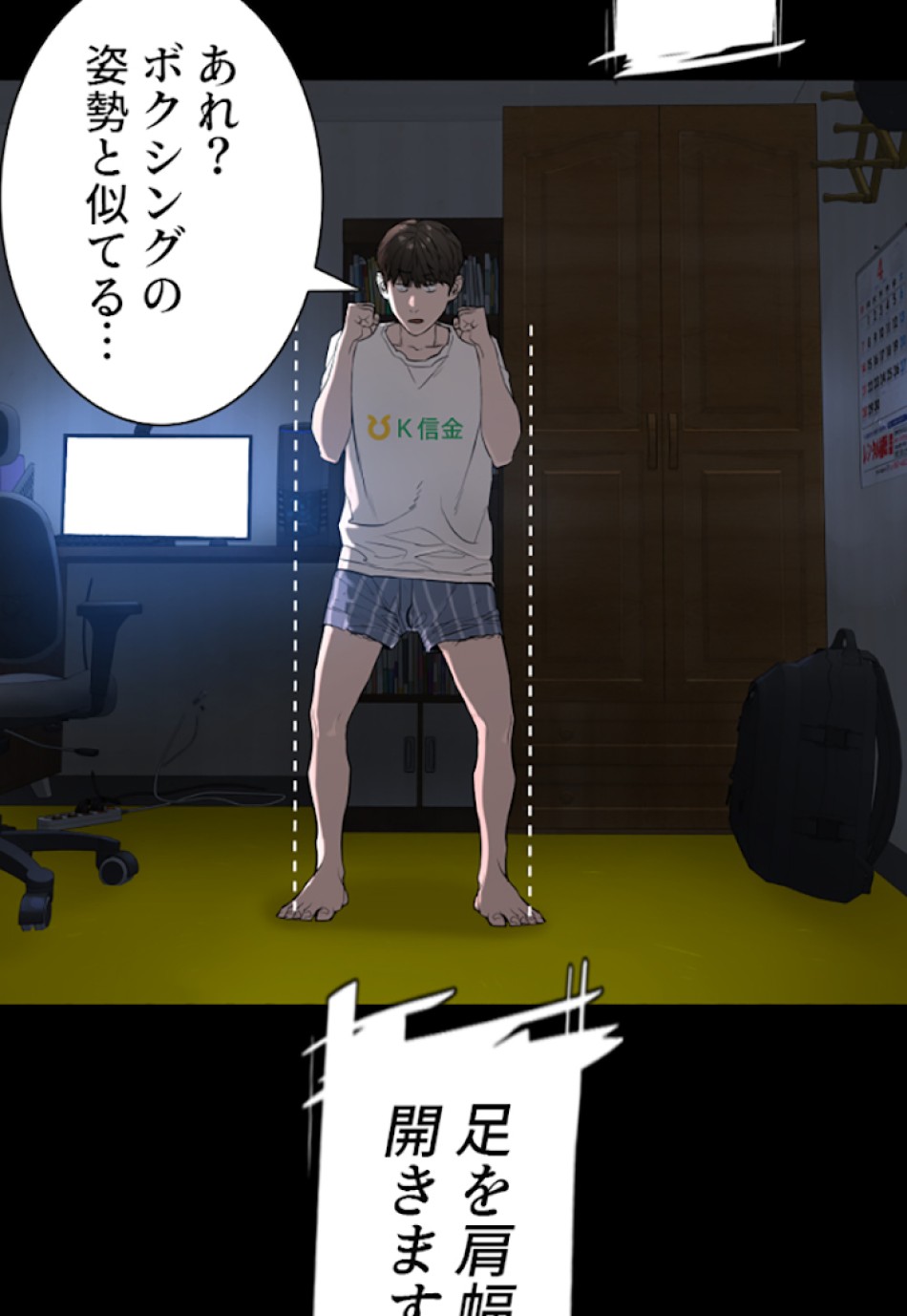 喧嘩独学 第11話 - Page 90
