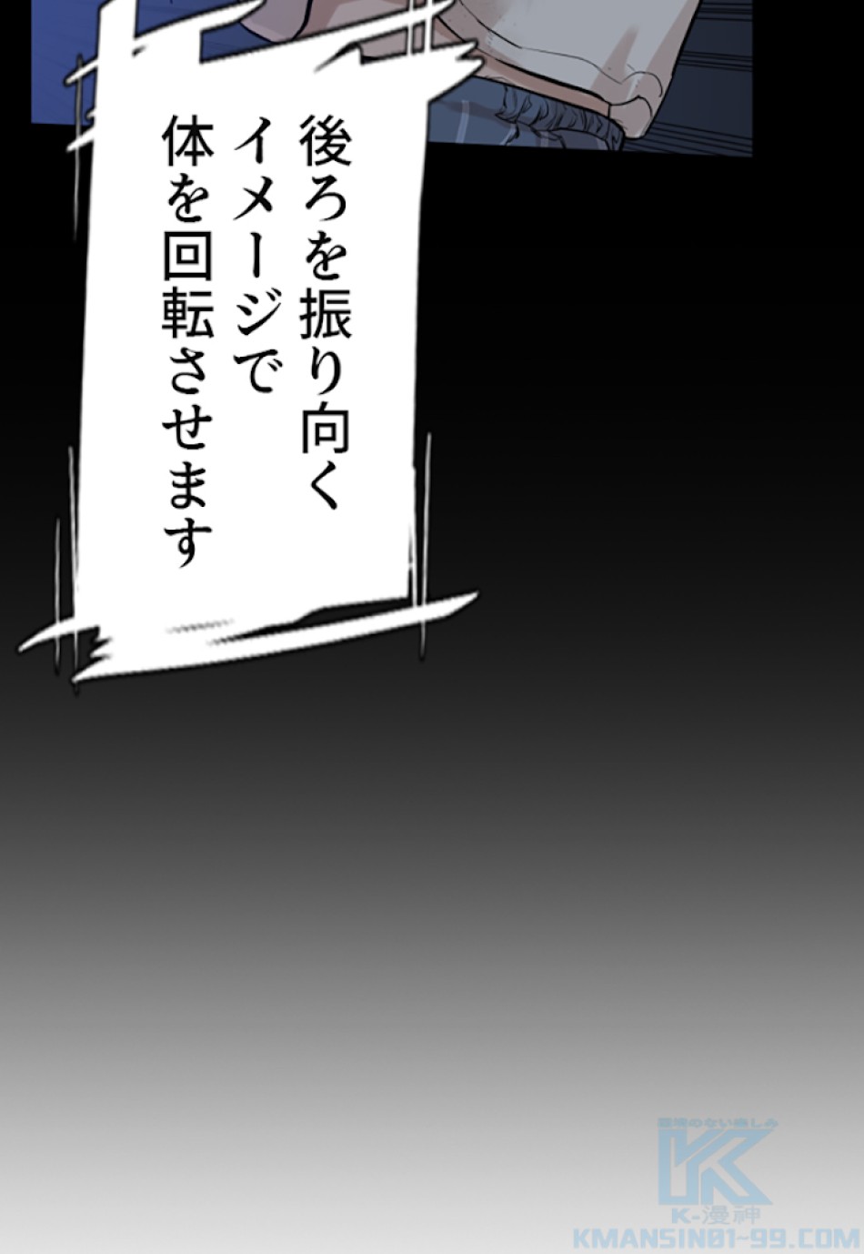喧嘩独学 第11話 - Page 94