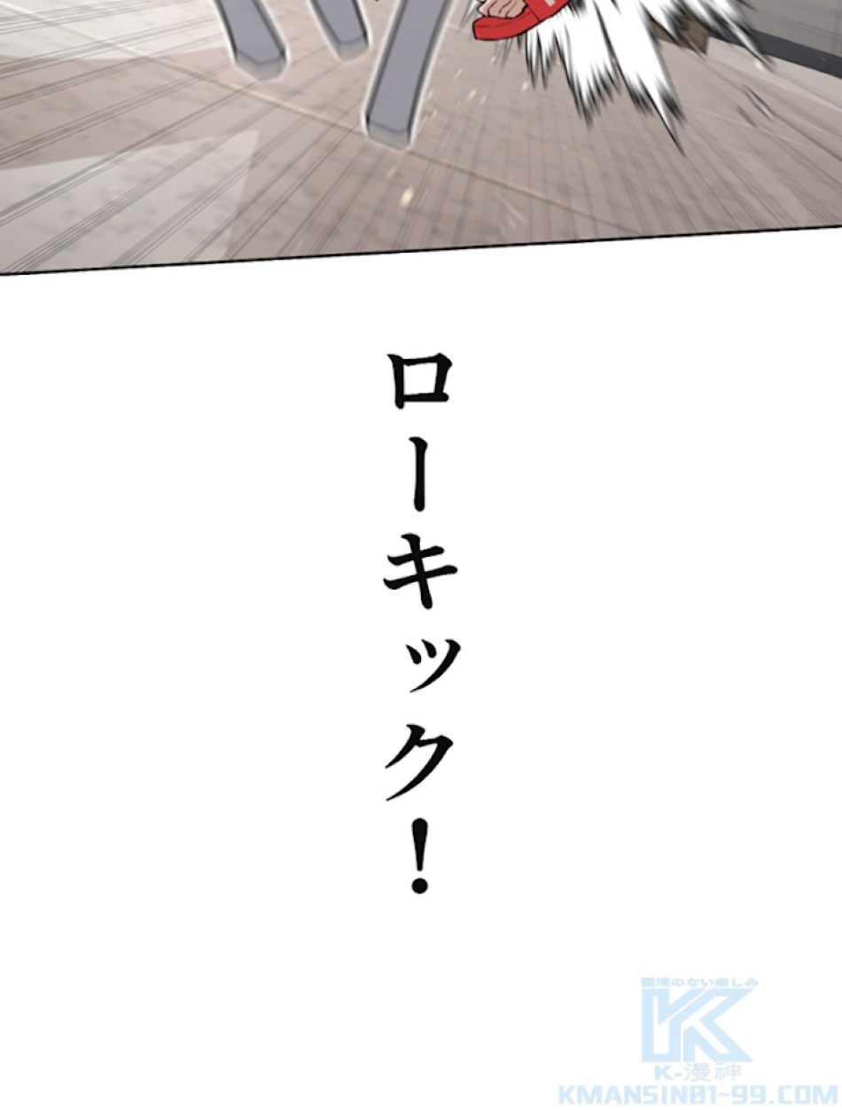 喧嘩独学 第11話 - Page 97