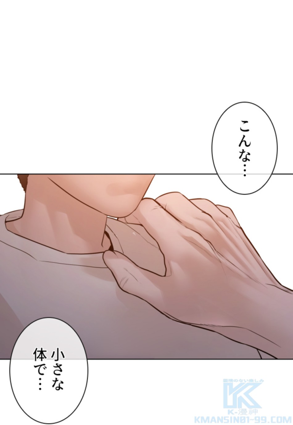 喧嘩独学 第110話 - Page 10