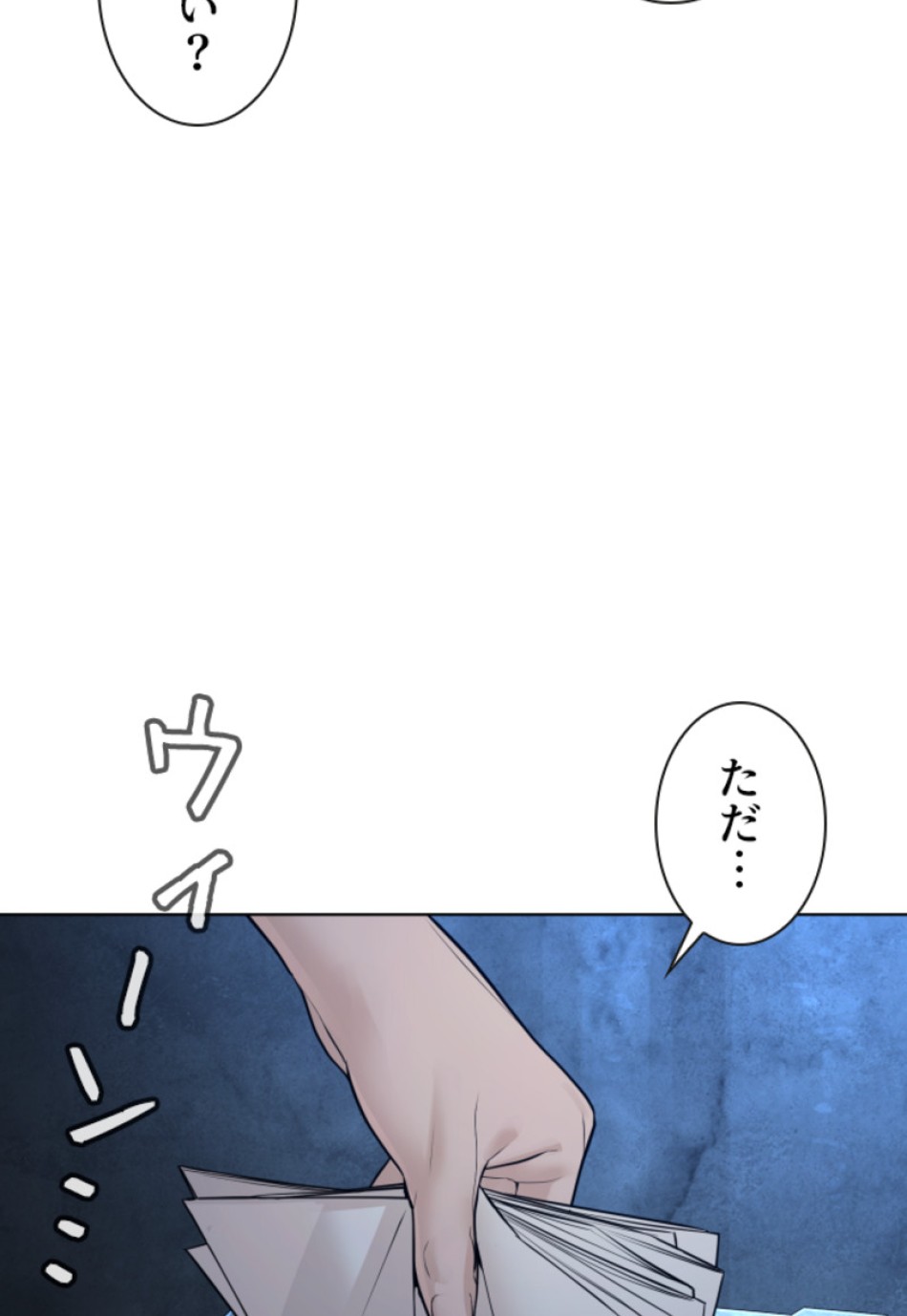 喧嘩独学 第110話 - Page 119