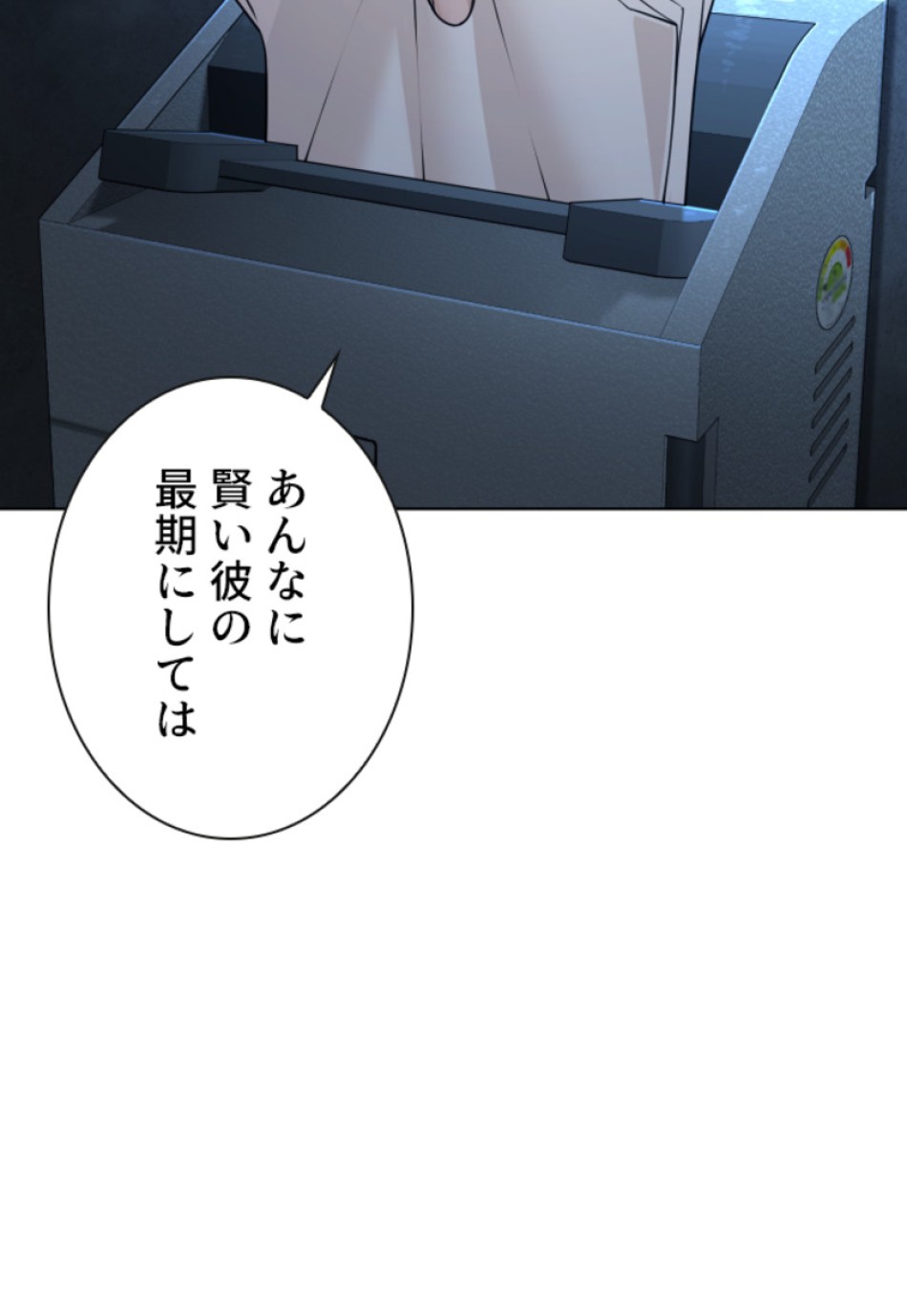 喧嘩独学 第110話 - Page 120