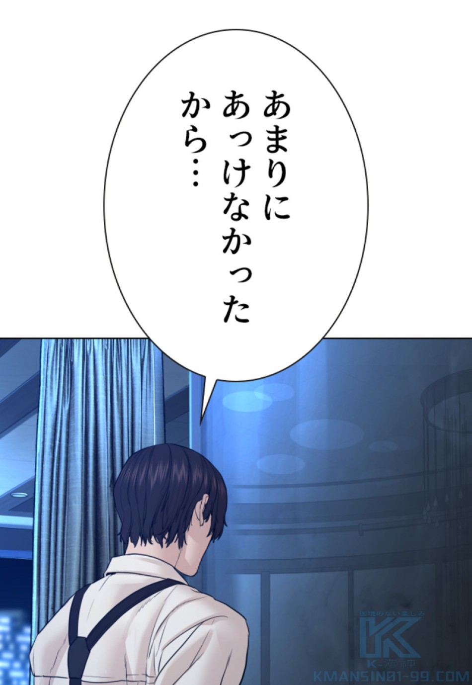 喧嘩独学 第110話 - Page 121