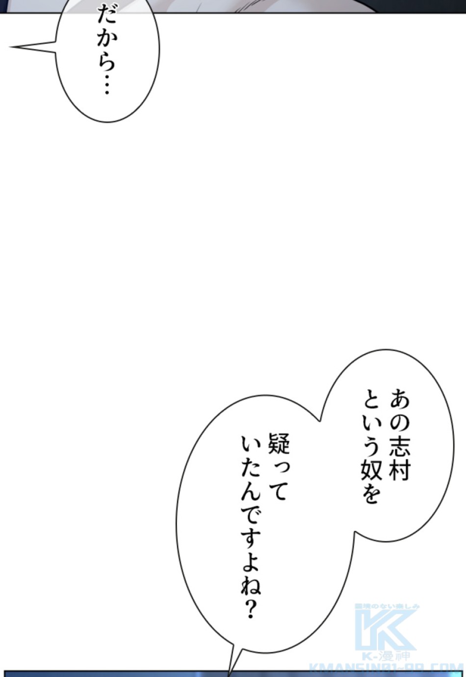 喧嘩独学 第110話 - Page 124