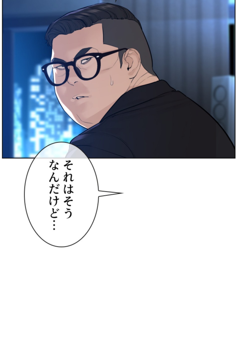 喧嘩独学 第110話 - Page 125