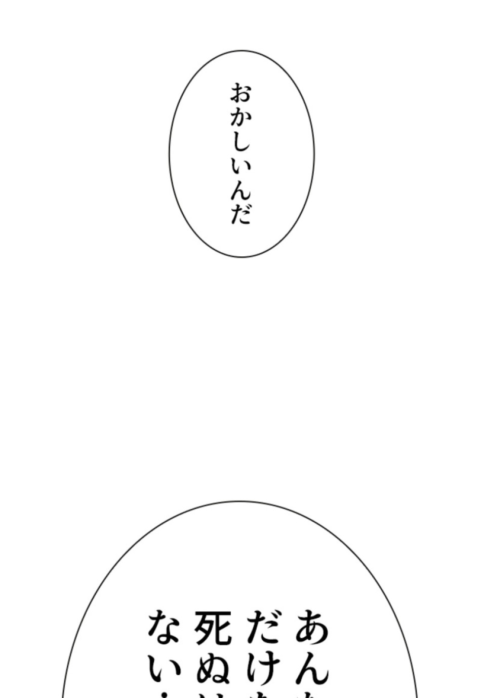 喧嘩独学 第110話 - Page 126
