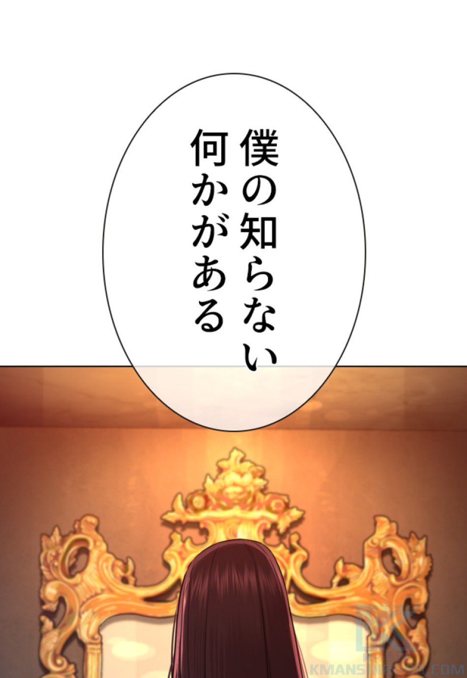 喧嘩独学 第110話 - Page 130